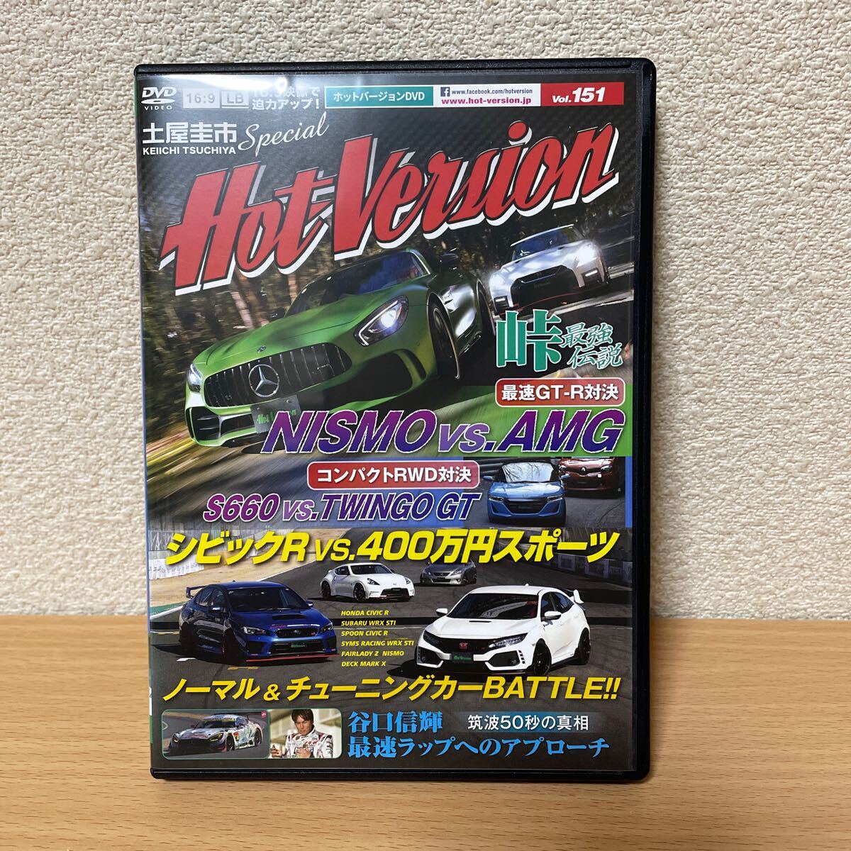 ★【発送は土日のみ】ホットバージョンVol.151 NISMOvsAMG S660 シビックR vs400万円スポーツ DVD(中古)★拍卖