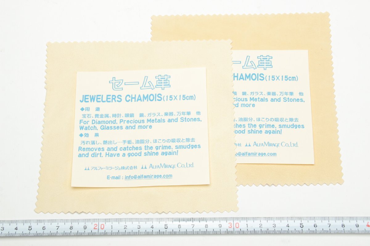 ※【新品未使用】 2枚 セーム革 15cm x 15cm 清掃道具 クリーナー ガラス拭き レンズ清掃 艶出し アルファーミラージュ株式会社 0272L5拍卖