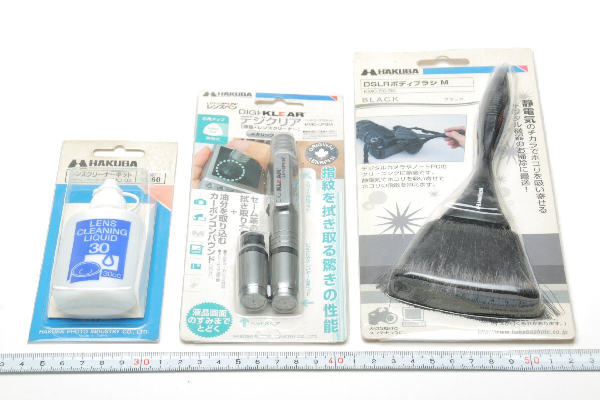 ※ 新品未開封 HAKUBA ハクバ カメラ清掃道具 レンズ清掃 メンテナンス 埃除去 レンズクリーナーキット KMC-05 レンズペン KMC-LP3M DSLRボ拍卖