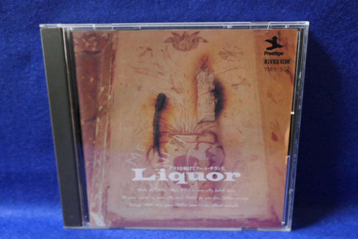 ●送料無料●中古CD● LIQUOR - グラスを傾けてクール・サウンド。 / JAZZ ジャズ・コンピ / 千趣会 YMN-S02拍卖