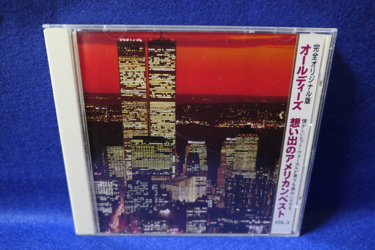 ●送料無料●中古CD● オールディーズ・想い出のアメリカン・ベスト ③ OLDIES AMERICAN SINGLE HITS / FE-23拍卖