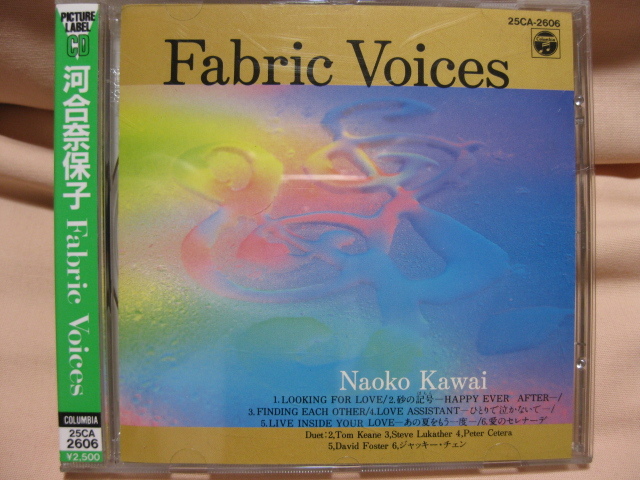CD 河合奈保子 Fabric Voices拍卖