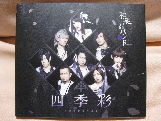 CD CD 和楽器バンド 四季彩 初回生産限定盤Type-B拍卖