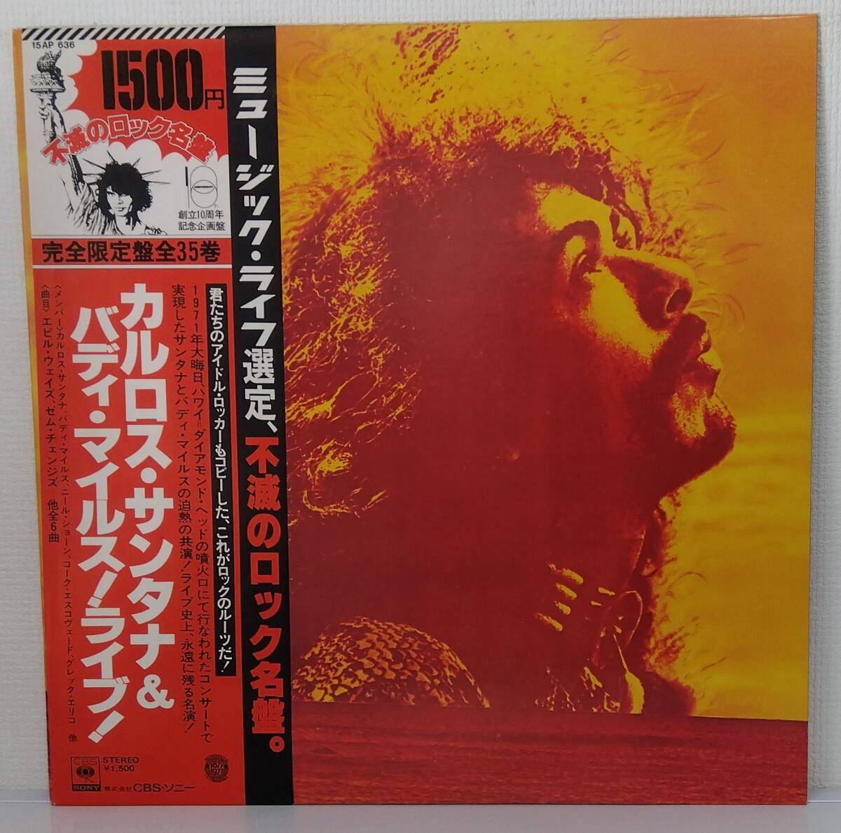 LP(帯付.15AP-636.'72年盤.ロック)カルロス・サンタナ&バディ・マイルス/ライブ!【同梱可能6枚まで】060820拍卖
