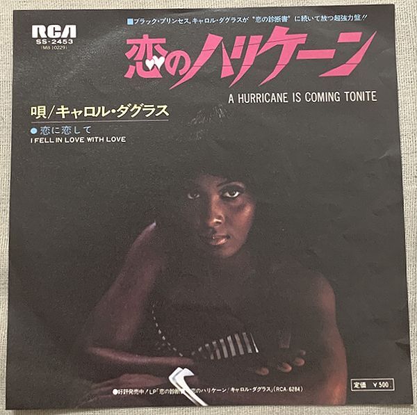 ★シングル キャロル・ダグラス 恋のハリケーン 恋に恋して Carol Douglas A Hurricane Is Coming Tonite I Fell In Love With Love SS2453拍卖