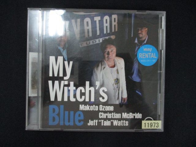 1102 レンタル版CD マイ・ウィッチズ・ブルー/小曽根真,クリスチャン・マクブライド,ジェフ“テイン”ワッツ 11973拍卖