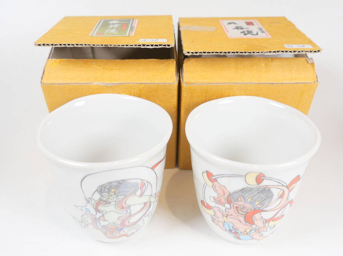 ♪★九谷焼 吉臣窯 三代 徳田吉臣 風神 雷神 湯呑 口径87mm 2種セット ①拍卖