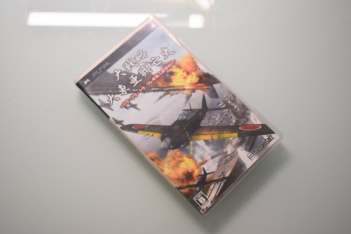 【清掃済・動作確認済】PSP 大戦略 大東亜興亡史 トラ・トラ・トラ ワレ奇襲ニ成功セリ拍卖