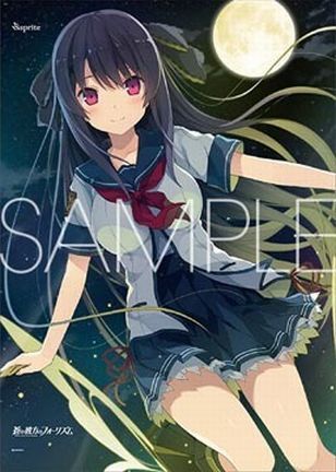 蒼の彼方のフォーリズム Fly me to your sky! PREMIUM SET 同梱特典 B2タペストリー/未開封拍卖
