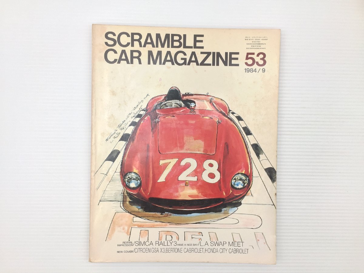 M3L スクランブルカーマガジン/トヨタ2000GT MR2 シトロエンGSAX3 ベルトーネカブリオ アウトビアンキA112 シティ ローバー200 ビスタ 68拍卖