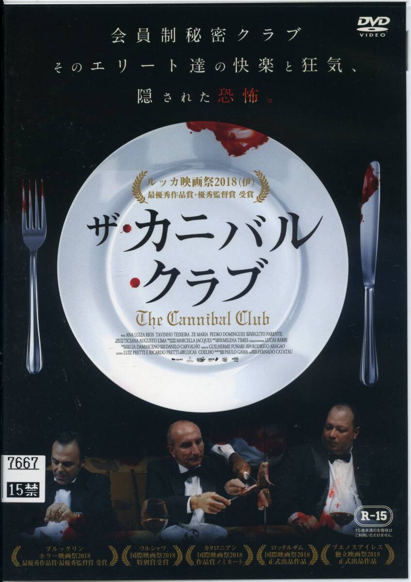 ★ザ・カニバル・クラブ★アナ・ルイザ・リオス/タビンホ・テイクセイラ(DVD・レンタル版)拍卖