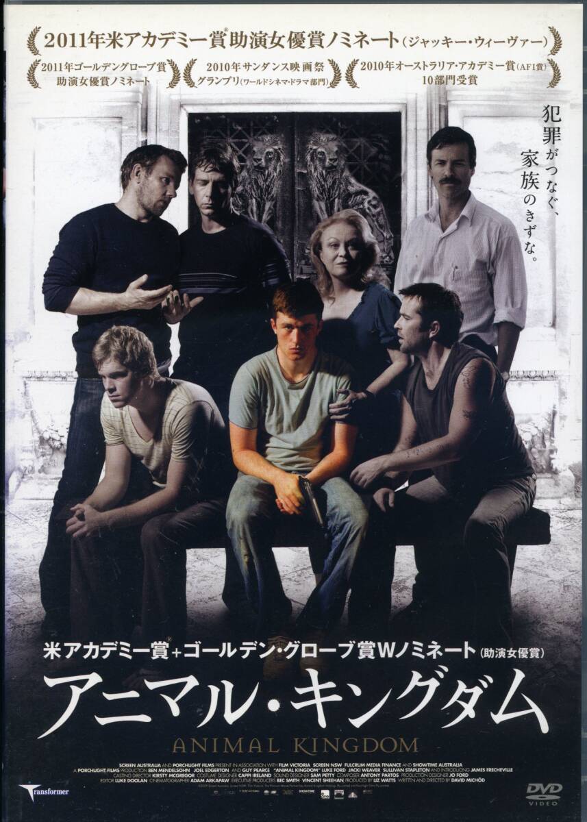 ★アニマル・キングダム★ジェームズ・フレッシュヴィル/ジャッキー・ウィーヴァー(DVD・レンタル版)拍卖