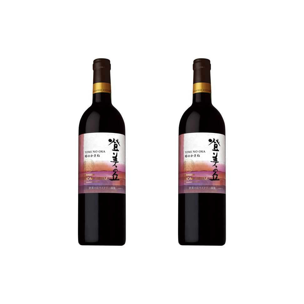 ○サントリー 登美の丘 時のかさね 赤ワイン 山梨 日本 2本セット 750ml拍卖