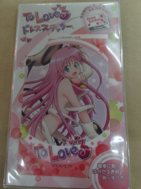 To LOVEる-とらぶる- ララ・サタリン・デビルーク ドレスステッカー拍卖