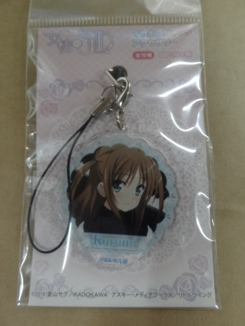 天使の3P! アクリルイヤホンジャックアクセサリー 貫井くるみ拍卖