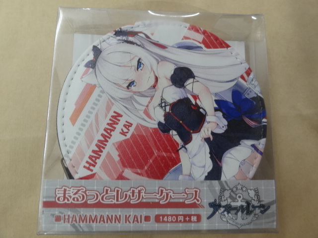 正規品 アズールレーン ハムマン改 まるっとレザーケース拍卖