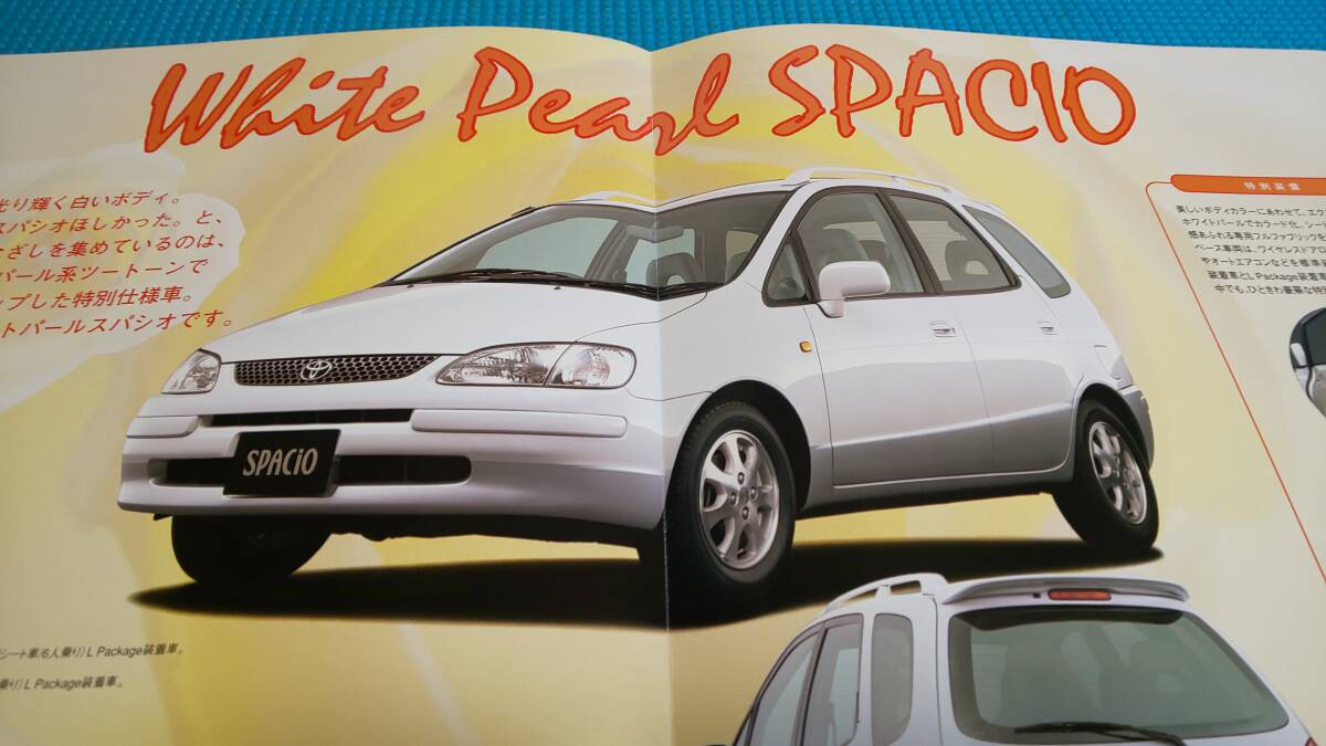 即決価格 111系 カローラ スパシオ 前期型 特別仕様『ホワイトパール』カタログ 1997年10月拍卖