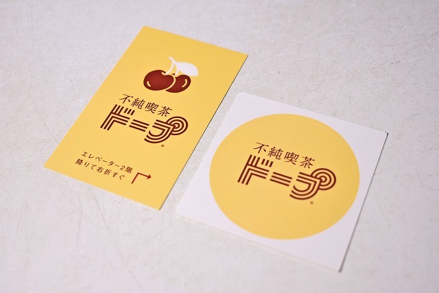 不純喫茶 ドープ ★ kissadope ★ ステッカー ★ シール ★ 2種 2枚セット ★ 中野 上野御徒町 ★ 喫茶店 ★ 喫茶酒場 ★ 中古品 ★ 未使用拍卖