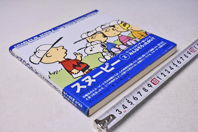 スヌーピー 2 ★ ピーナッツサンデー版シリーズ ★ みんなそろったかい? ★ 定価1500円 ★ 平成14年 ★ 115ページ ★ 角川書店 ★ 中古品拍卖