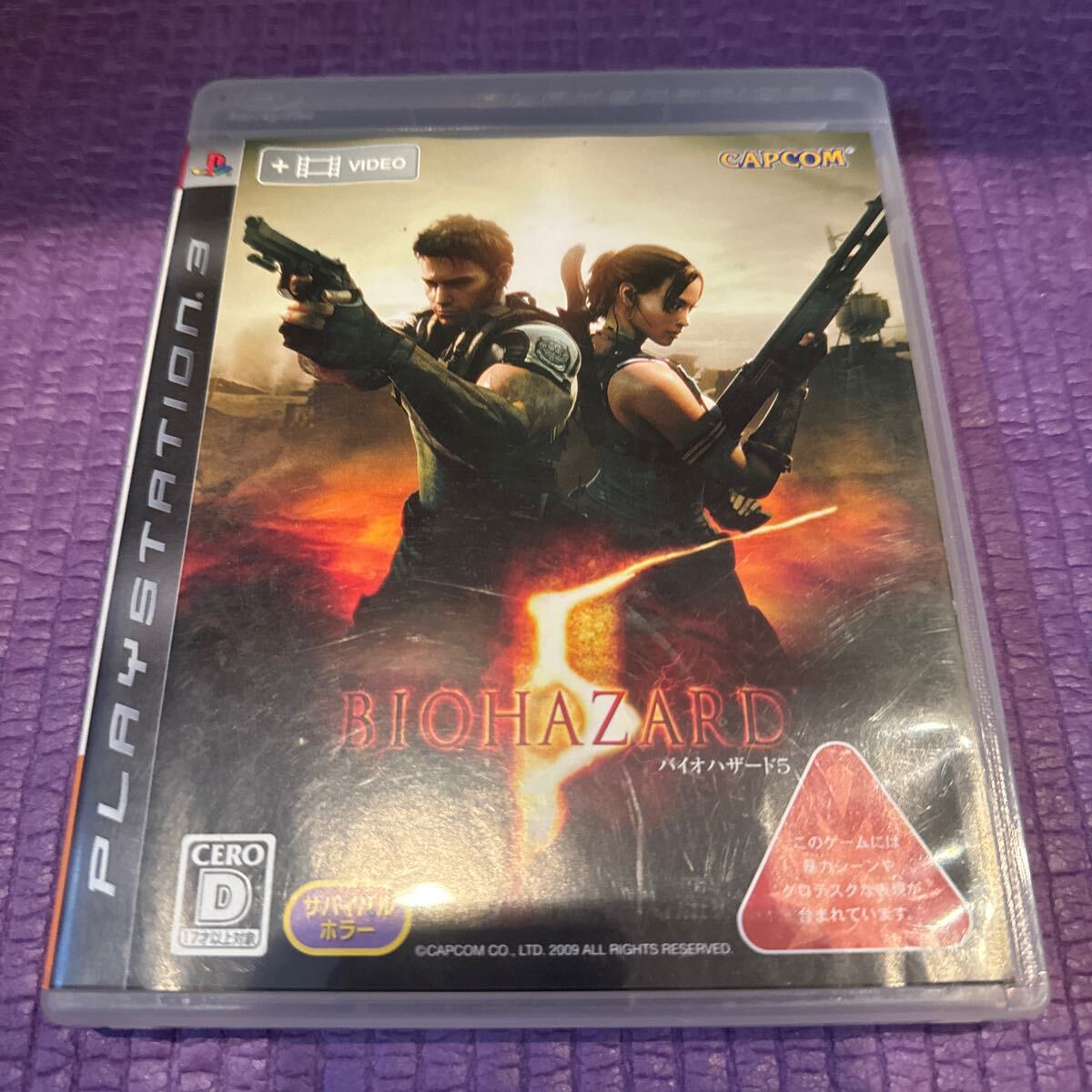 バイオハザード5 PlayStation3 プレステ3 biohazard5 ソフト 通常版 PSP3拍卖