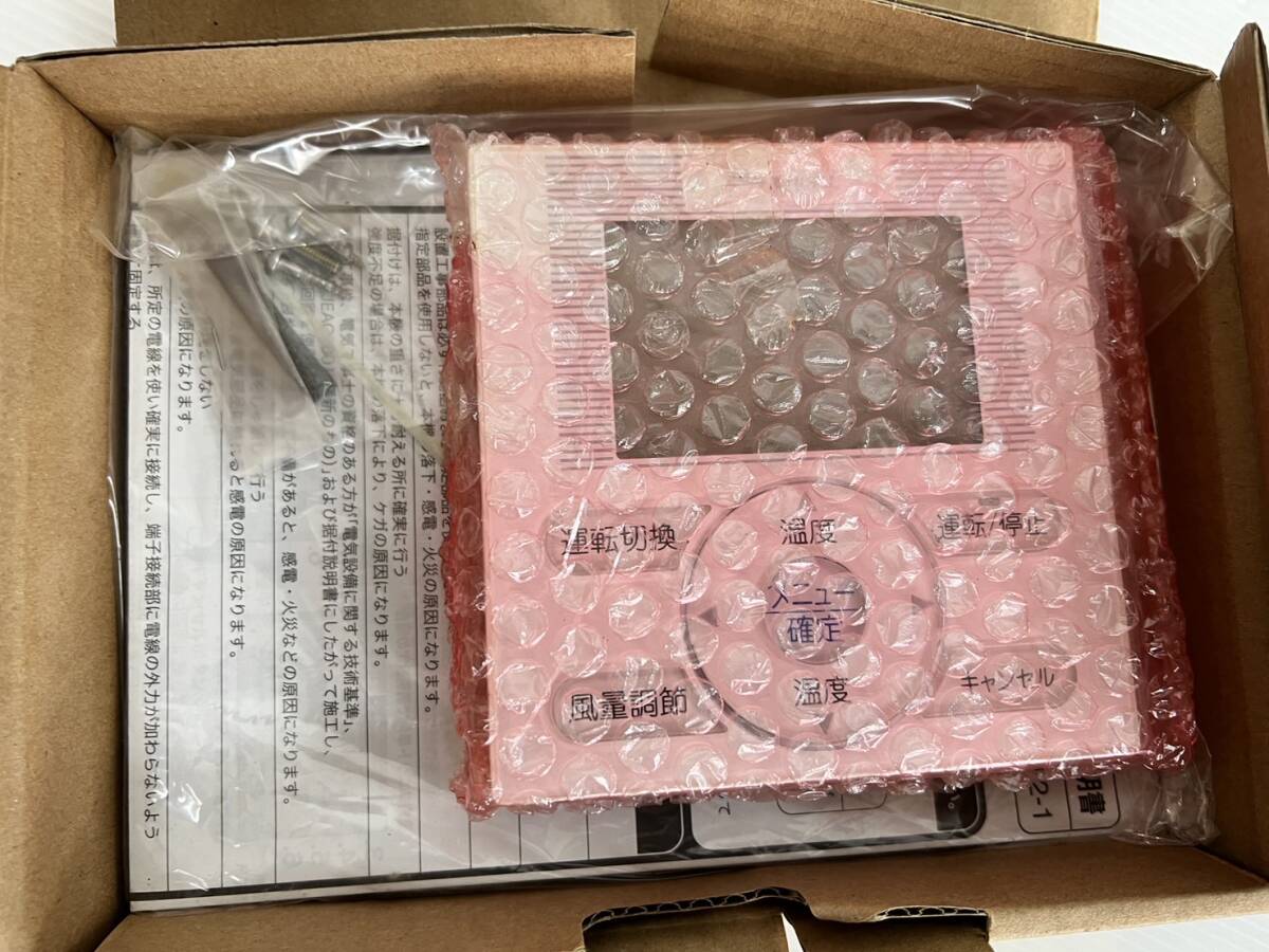 (JT2408)ダイキン リモコンボックス BRC1E2拍卖