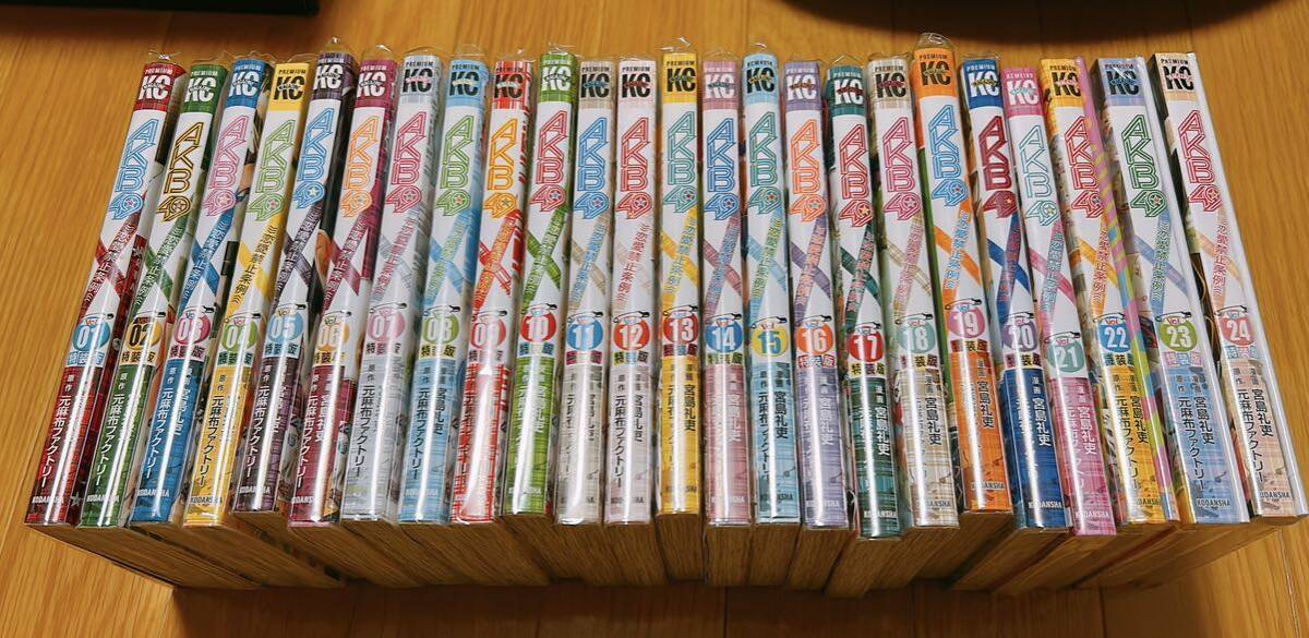 AKB48 AKB49 漫画 コミック 24巻セット 22〜24巻未開封拍卖