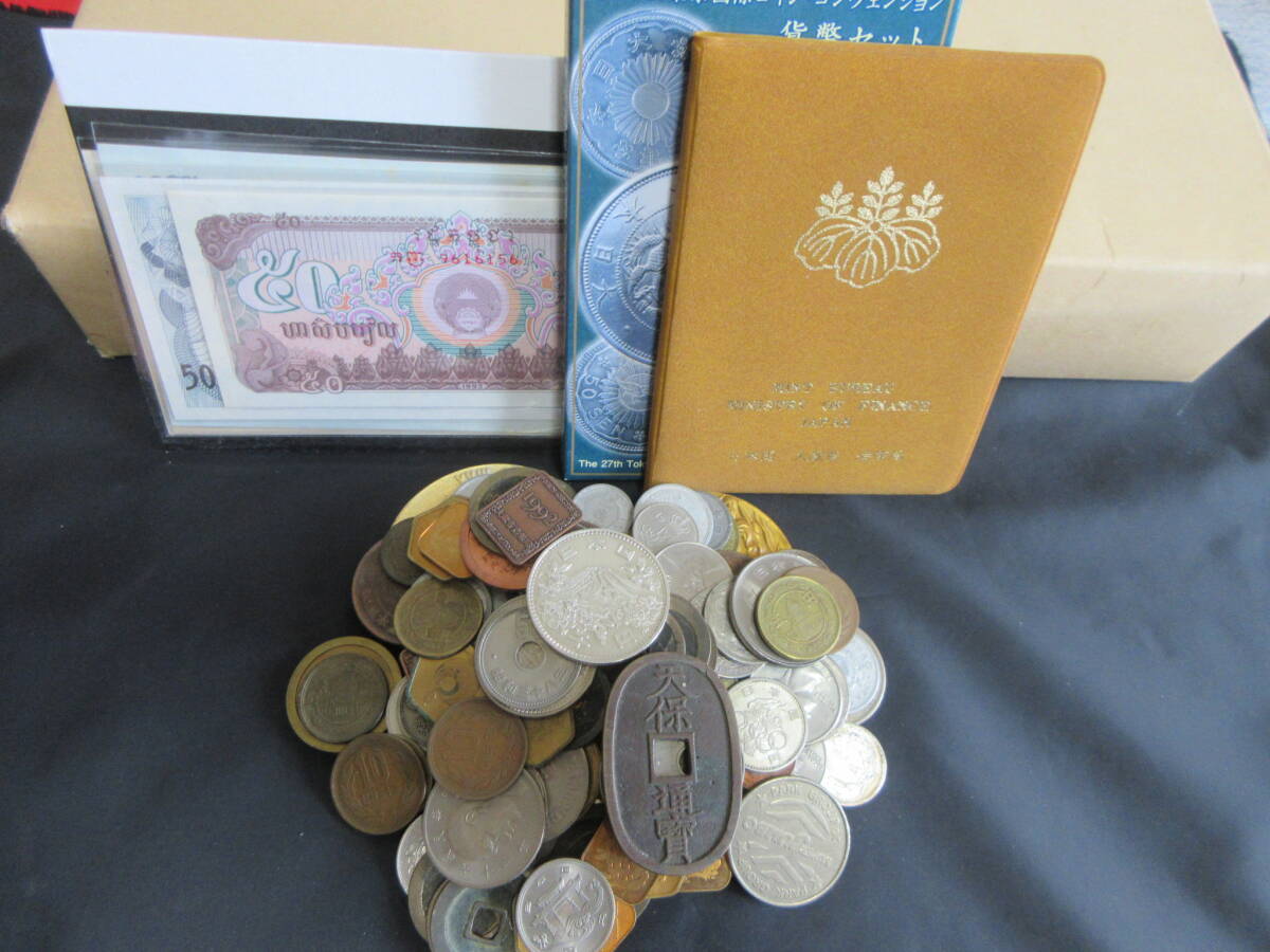 ★古銭 メダルいろいろ 貨幣セット 銘板 寛永 外貨 東京五輪千円 100円銀貨 古紙幣 天保 絵銭 昭和記念貨 136枚 1kg拍卖