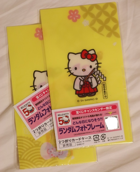 非売品!未開封品!宝くじ キティちゃん カードケース 2枚セット 拍卖