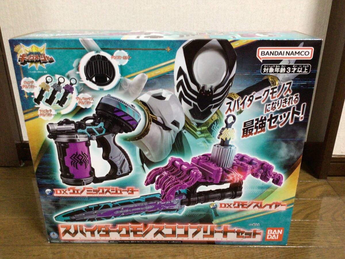 新品 未使用 スパイダークモノスコンプリートセット BANDAI拍卖