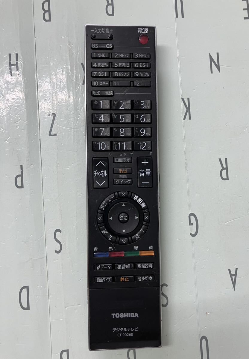 TOSHIBA デジタルテレビリモコン CT-90268拍卖