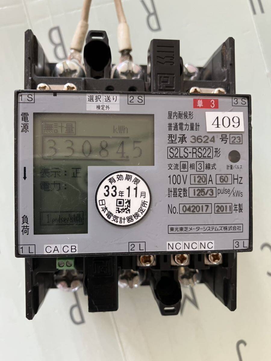 通電確認済東光東芝メーターシステムズ S2LS-RS22電子式電力量計拍卖