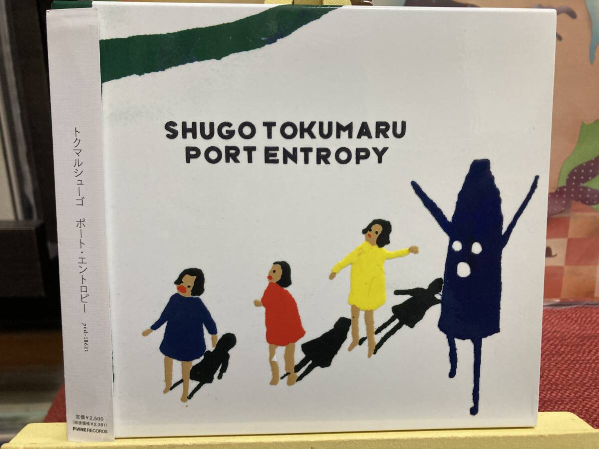 【CD】トクマルシューゴ Shugo Tokumaru ☆ ポート・エントロピー Port Entropy 国内盤 10年 P-Vine フォークトロニカ 名盤 帯付き 良品拍卖