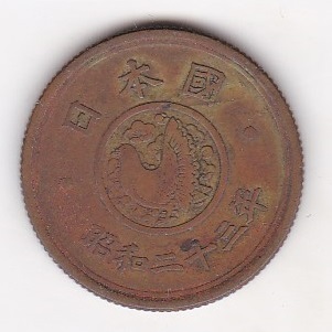 ★穴ナシ5円議事堂 黄銅貨 昭和23年 並品★拍卖