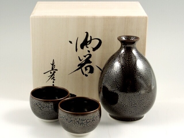 SA有田焼! 真右ェ門 ☆油滴天目酒器セット 24738☆ 新品 ぐい呑 盃 杯 カズキ お猪口 徳利 片口 ギフト拍卖