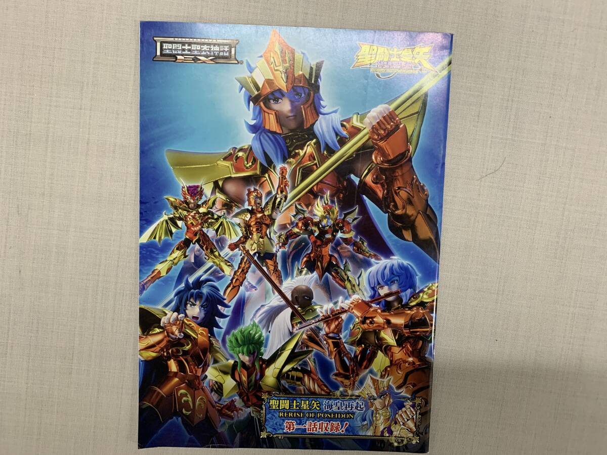 聖闘士聖衣神話 聖闘士星矢 海皇再起 第一話収録Ⅹ1冊拍卖