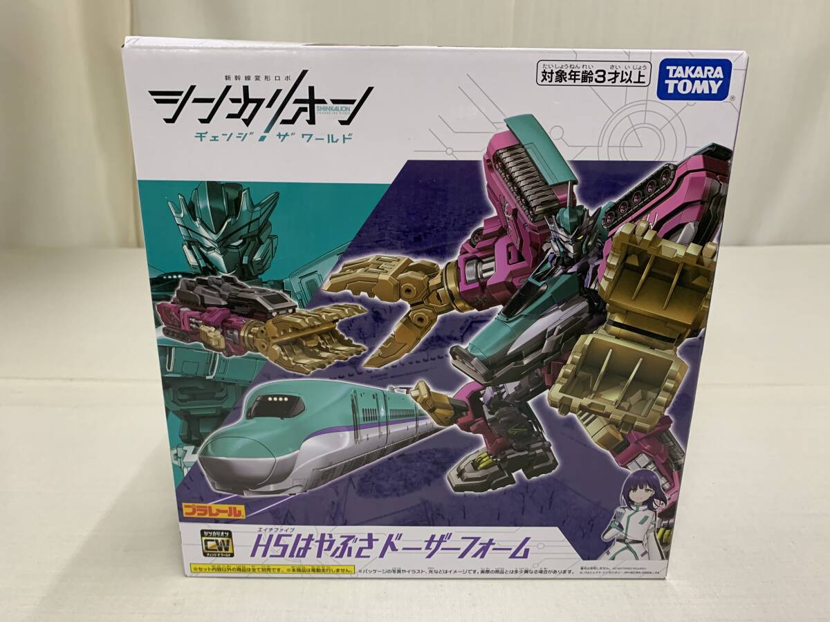 プラレール 新幹線ロボ シンカリオン チェンジザワールド H5はやぶさドーザーホーム TAKARATOMY拍卖