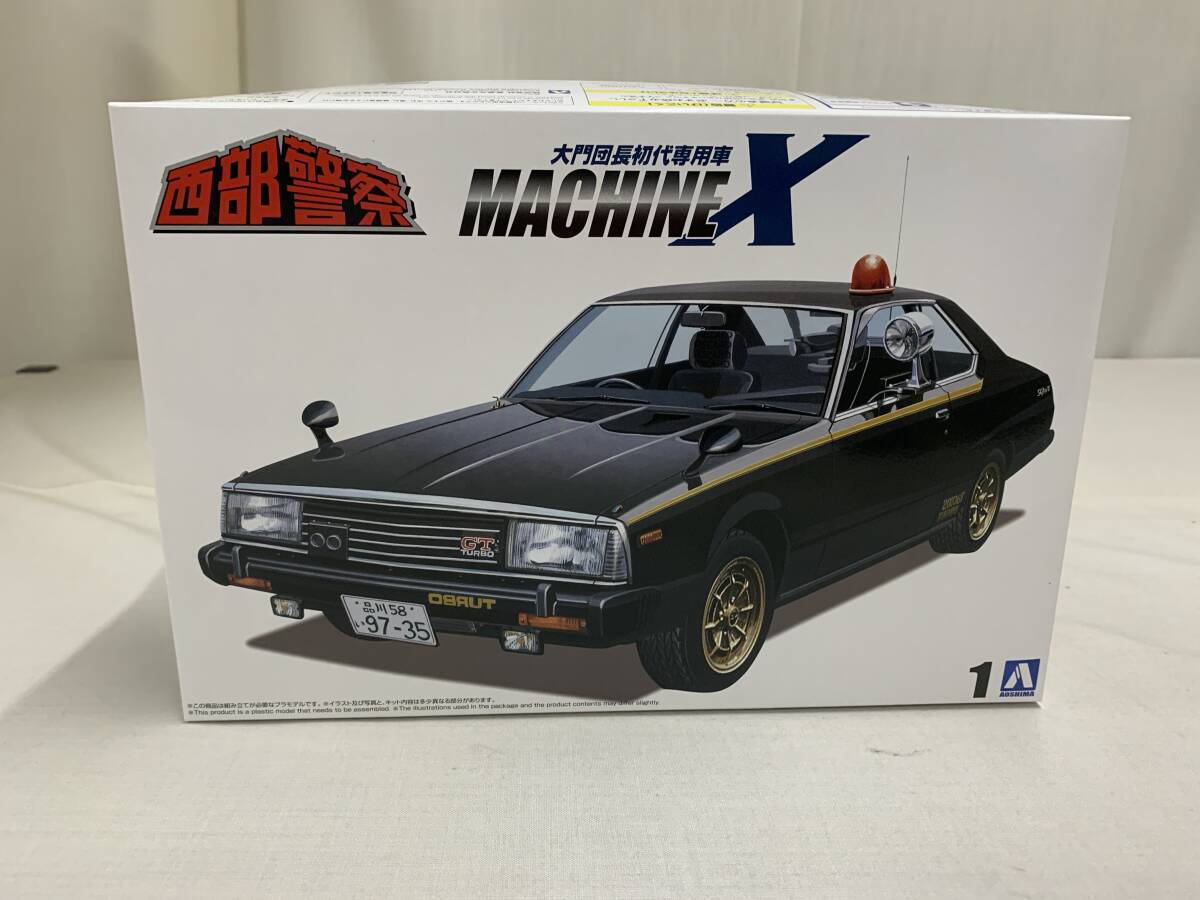 1:24 西武警察NO.1 マシンX 大門団長初代専用車 マシンX AOSHIMA 06765拍卖
