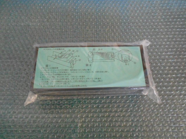 富士通純正品 0311250 インクリボン(交換用) 2024/03期限切れ VSP3710 VSP3710A VSP3710B 60サイズ発送拍卖