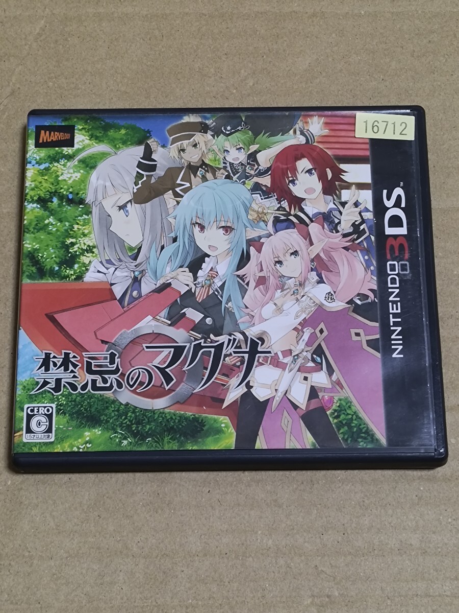 3DS ソフト 禁忌のマグナ拍卖