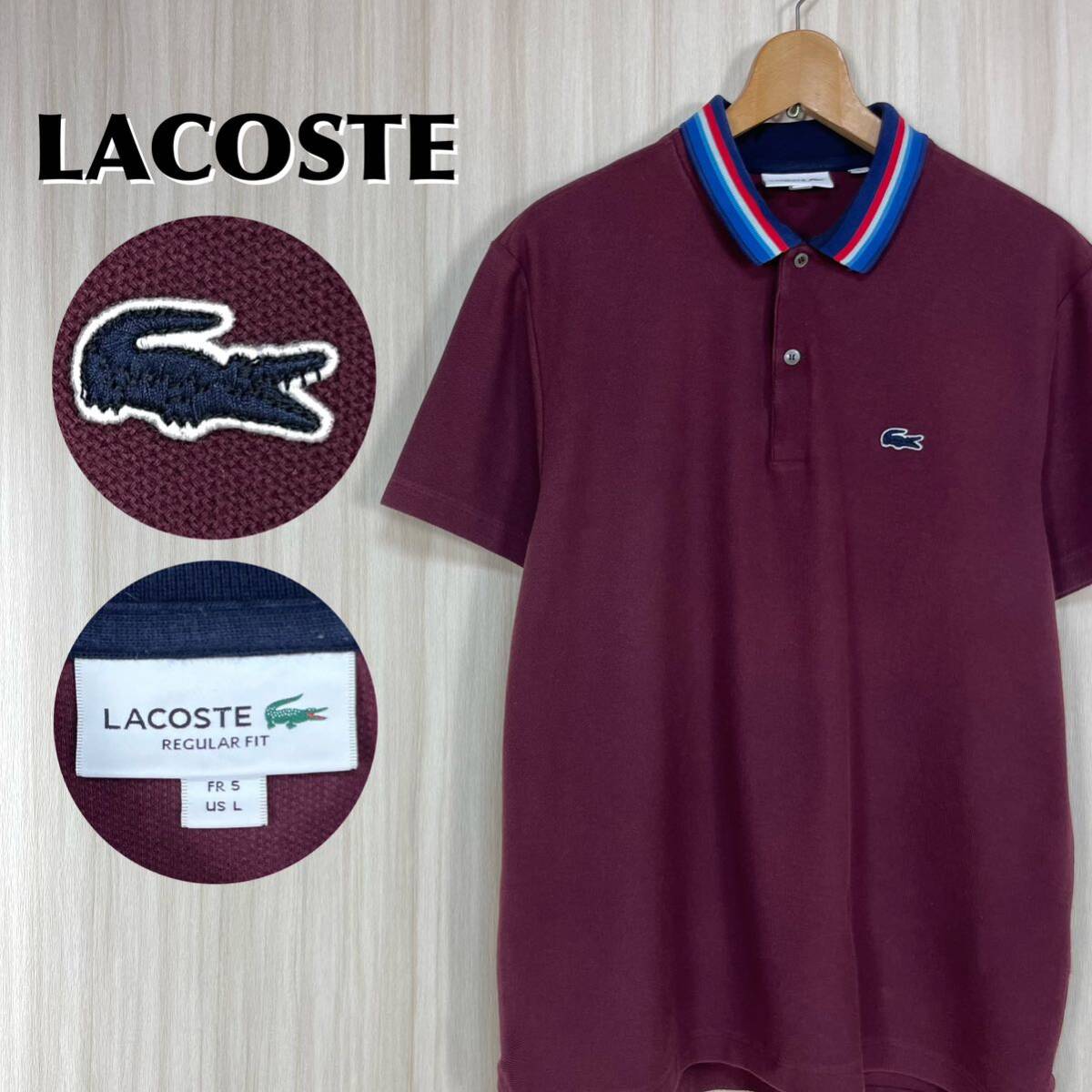 ☆希少デザイン☆王道アイテム☆LACOSTE ラコステ 青ワニ 襟ライン ティップドライン 鹿の子 半袖ポロシャツ サイズ5 ボルトー L相当 古着拍卖