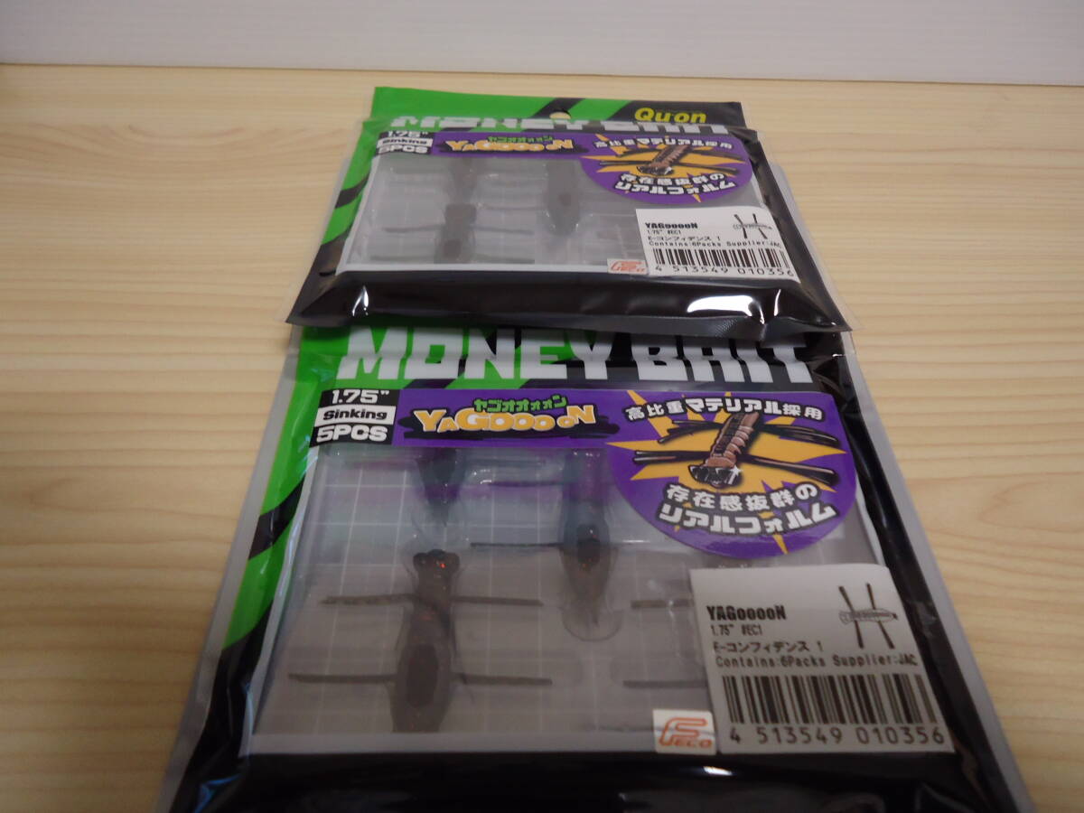 ジャクソン ヤゴーン1.75(E-コンフィデンス1) 未開封品2袋拍卖