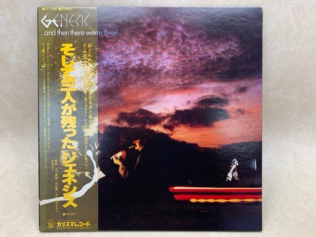 中古LP そして三人が残った GENESIS ジェネシス RJ-7348 CIE1921拍卖