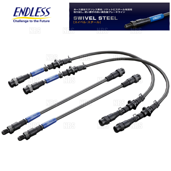 ENDLESS エンドレス ブレーキライン (スイベル・スチール) フェアレディZ Z32/CZ32/GZ32/GCZ32 (EB109SS拍卖