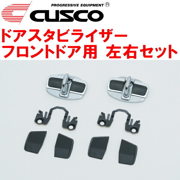 CUSCOドアスタビライザーF用 左右ドア用 ZRR80G/ZRR85G/ZRR80W/ZRR85W/ZWR80Gヴォクシー 2014/1~21/12拍卖