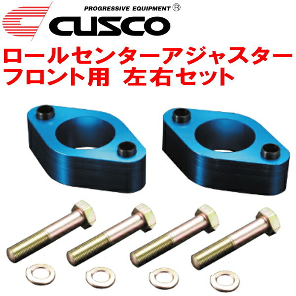 CUSCOロールセンターアジャスター左右セット F用 AE86レビン 1983/5~1987/4拍卖