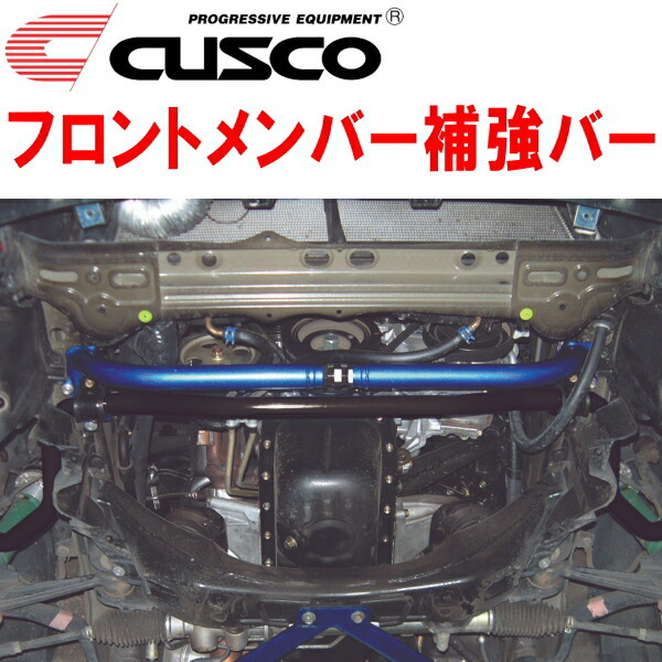 CUSCOフロントメンバー補強バー JZX100チェイサー 1JZ-GE 1996/9~2000/10拍卖