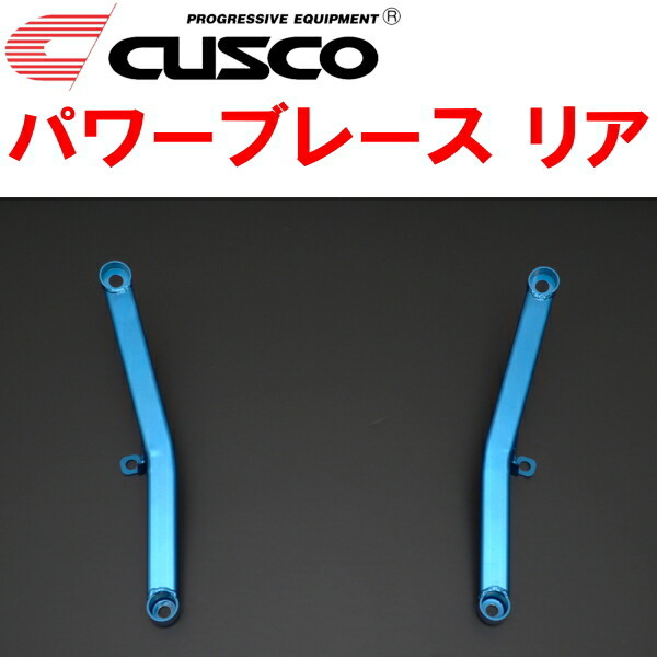 CUSCOパワーブレース リア MXWH60プリウス M20A-FXS 2023/1~拍卖