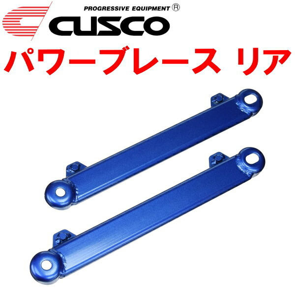 CUSCOパワーブレース リア GRS210クラウン 4GR-FSE 2012/12~2018/6拍卖