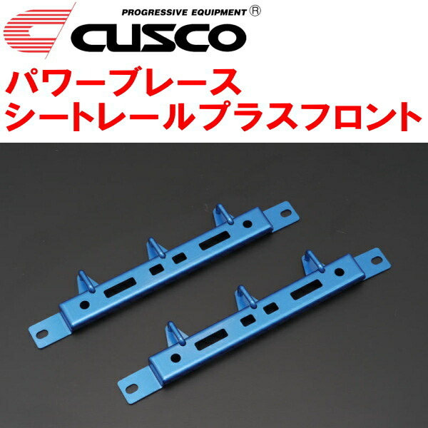 CUSCOパワーブレース シートレールプラスフロント DB02スープラ B58ターボ 2020/4~拍卖