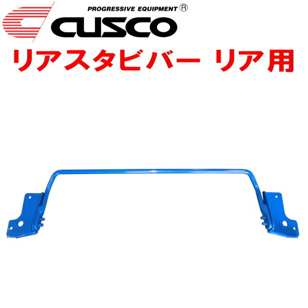 CUSCOリアスタビバー MXPJ10ヤリスクロス M15A-FXE 2020/8~拍卖